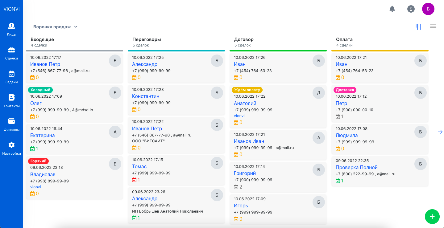 CRM система для малого бизнеса (vionvi CRM)